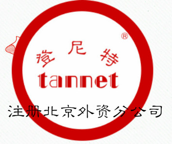 注册北京外资分公司