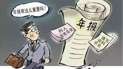 北京公司代理记账 2020年北京公司年报