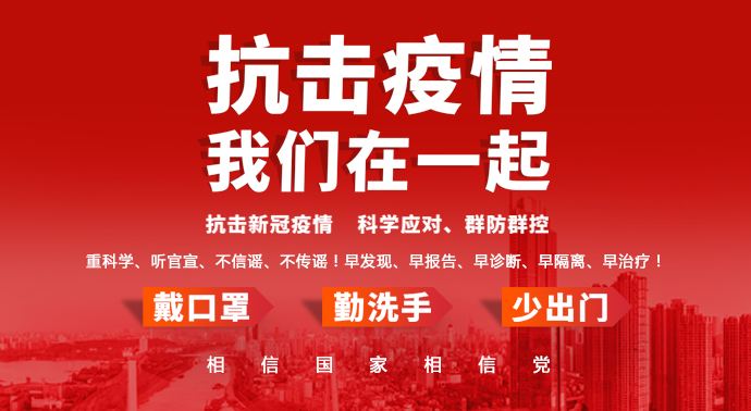 中国的社会信用体系针对COVID-19,对企业的豁免政策