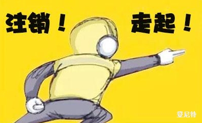 北京市注销公司在什么报纸登报